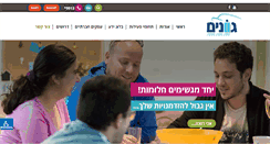 Desktop Screenshot of gvanim.org.il